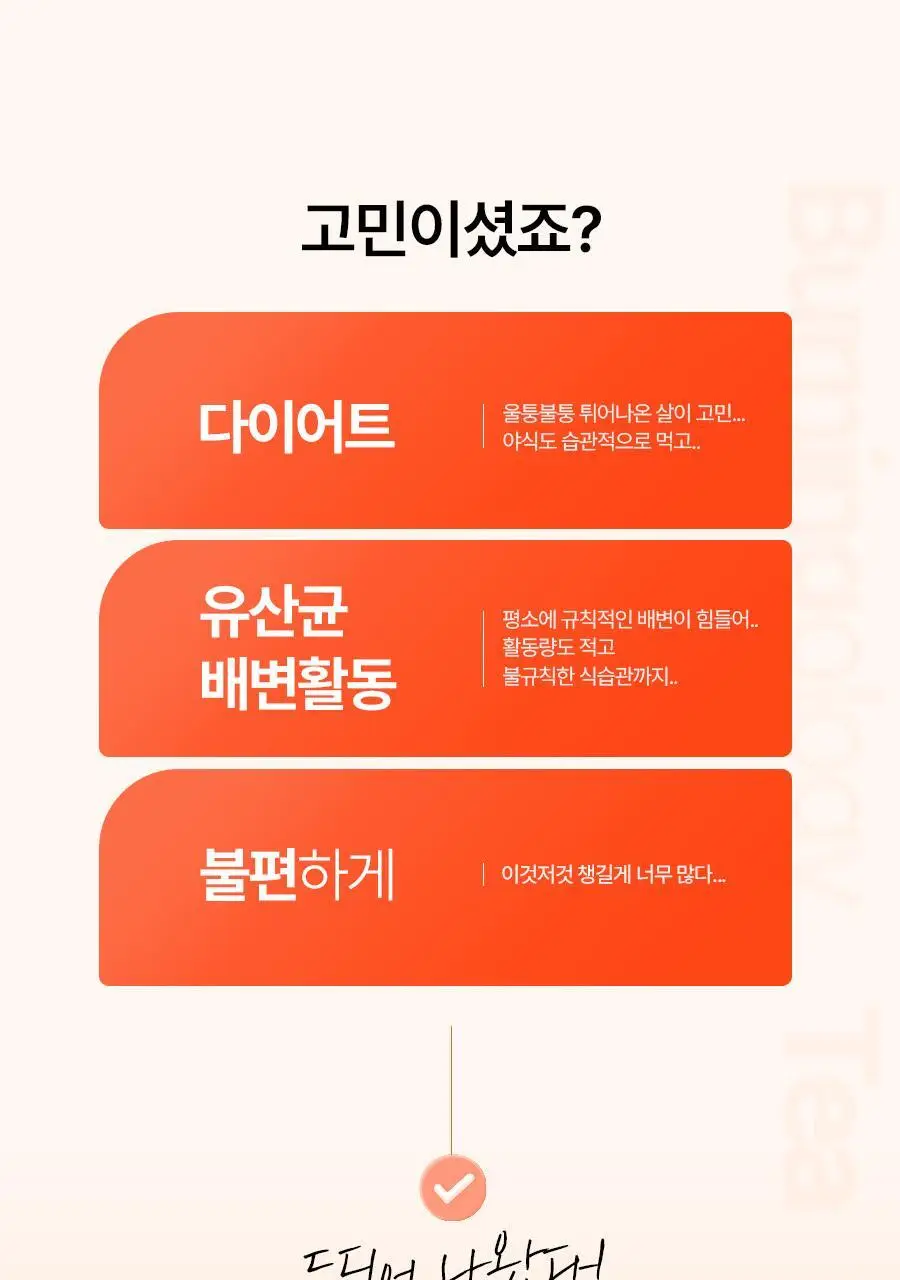 [서현PICK]콜레올로지 버닝올로지 티 7,000mg*15포 (15일분) 상세페이지 9